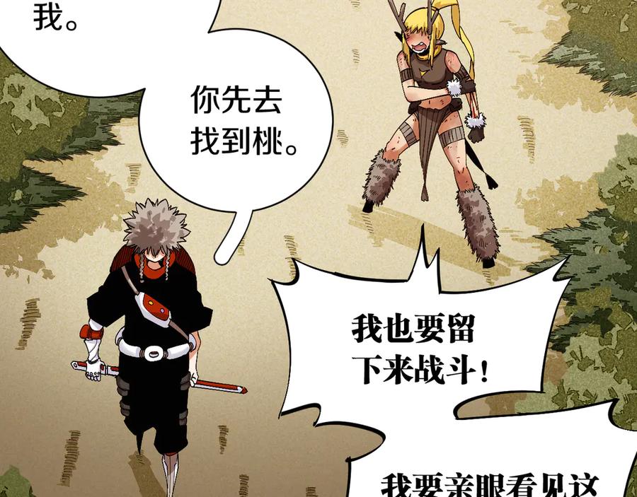 《桃与末世之书》第55话 该算旧账了！ 第44页