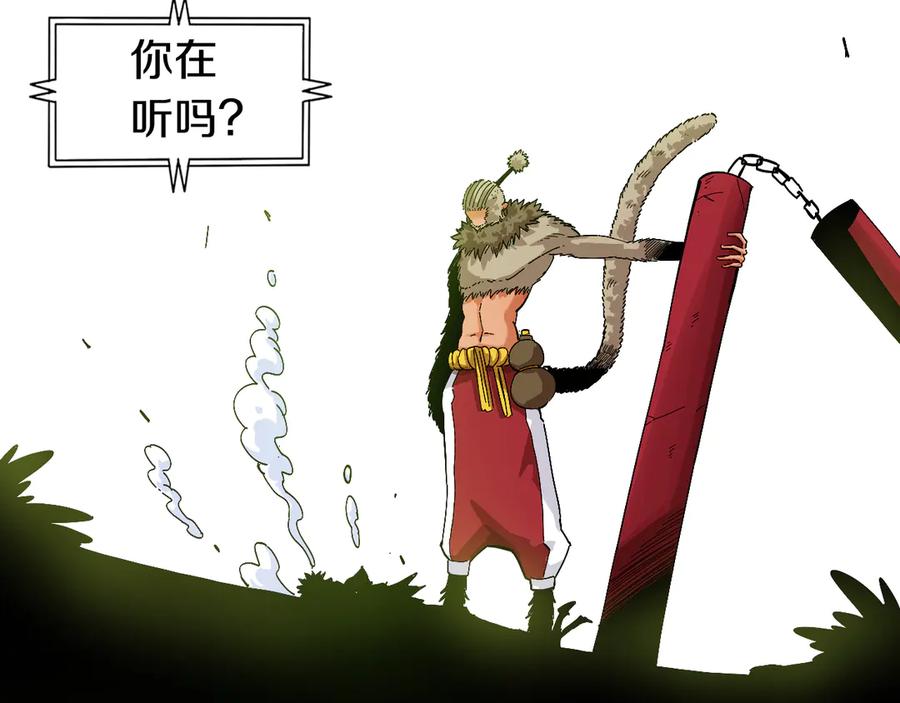《桃与末世之书》第55话 该算旧账了！ 第89页