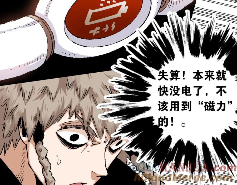 《桃与末世之书》第3话 证明？ 第57页