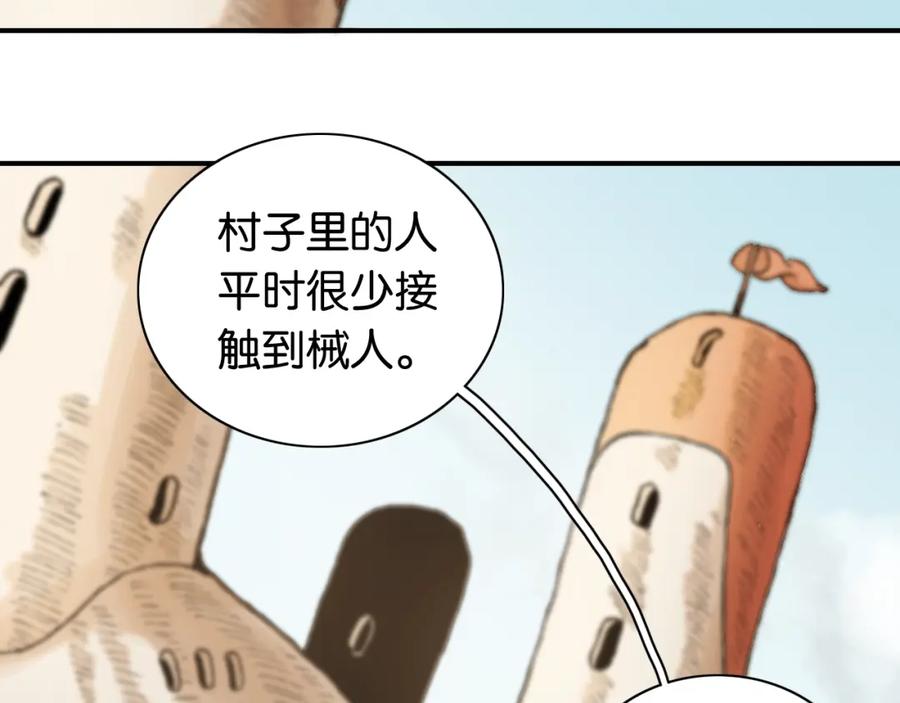 《桃与末世之书》第3话 证明？ 第96页