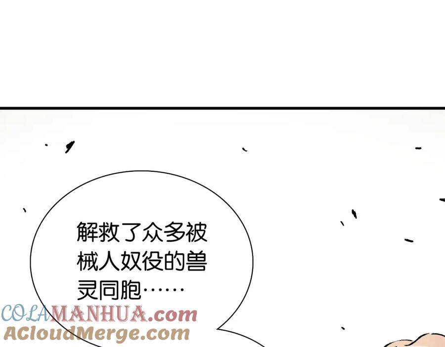 《桃与末世之书》第3话 证明？ 第165页