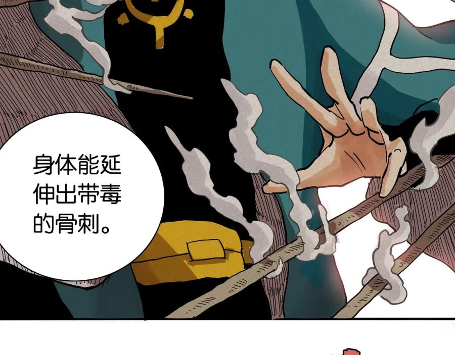《桃与末世之书》第3话 证明？ 第31页