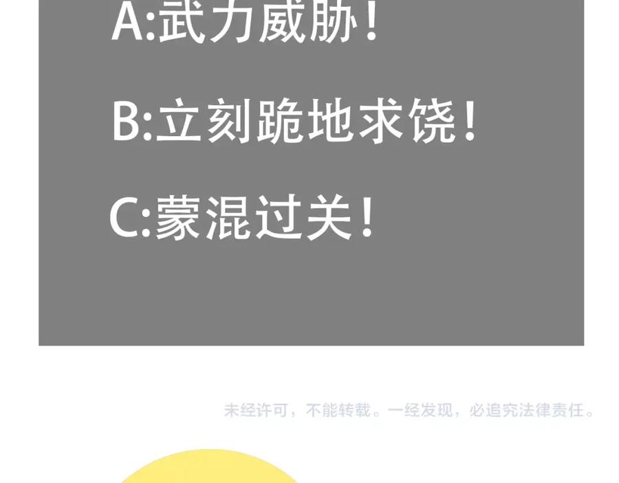 《桃与末世之书》第3话 证明？ 第188页