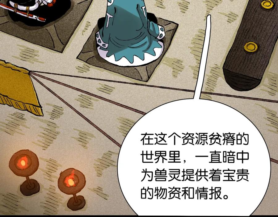 《桃与末世之书》第3话 证明？ 第164页