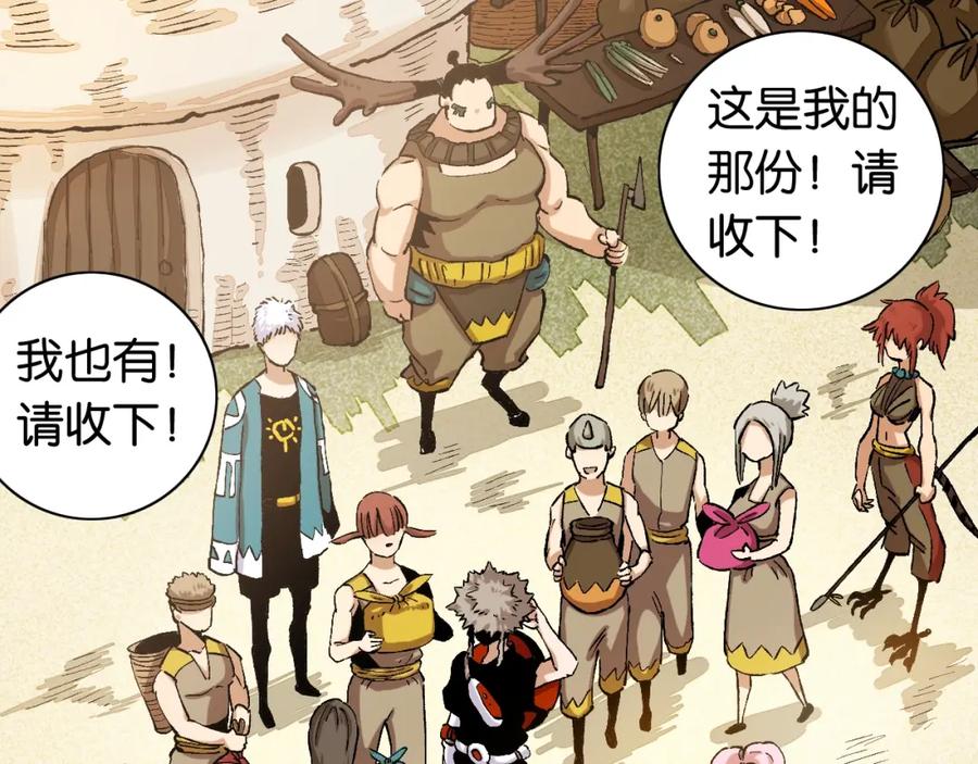 《桃与末世之书》第3话 证明？ 第100页