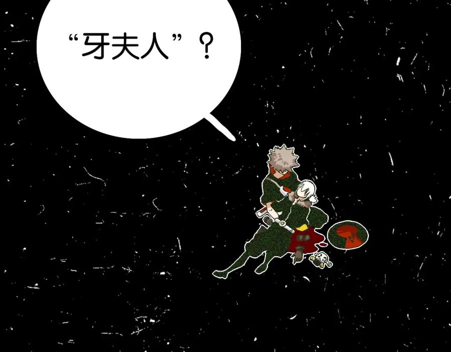 《桃与末世之书》第3话 证明？ 第134页