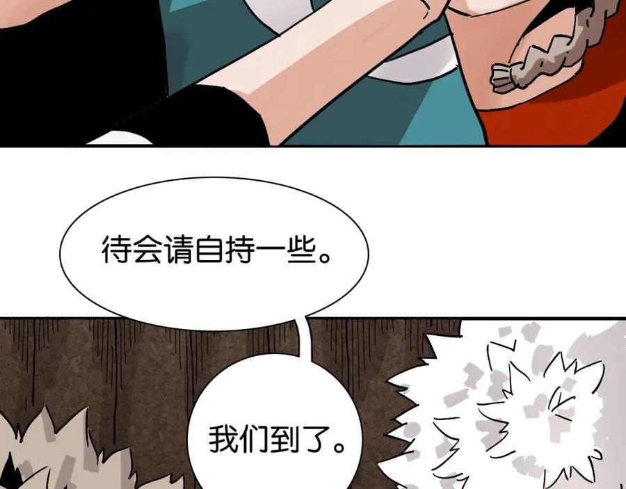 《桃与末世之书》第3话 证明？ 第126页