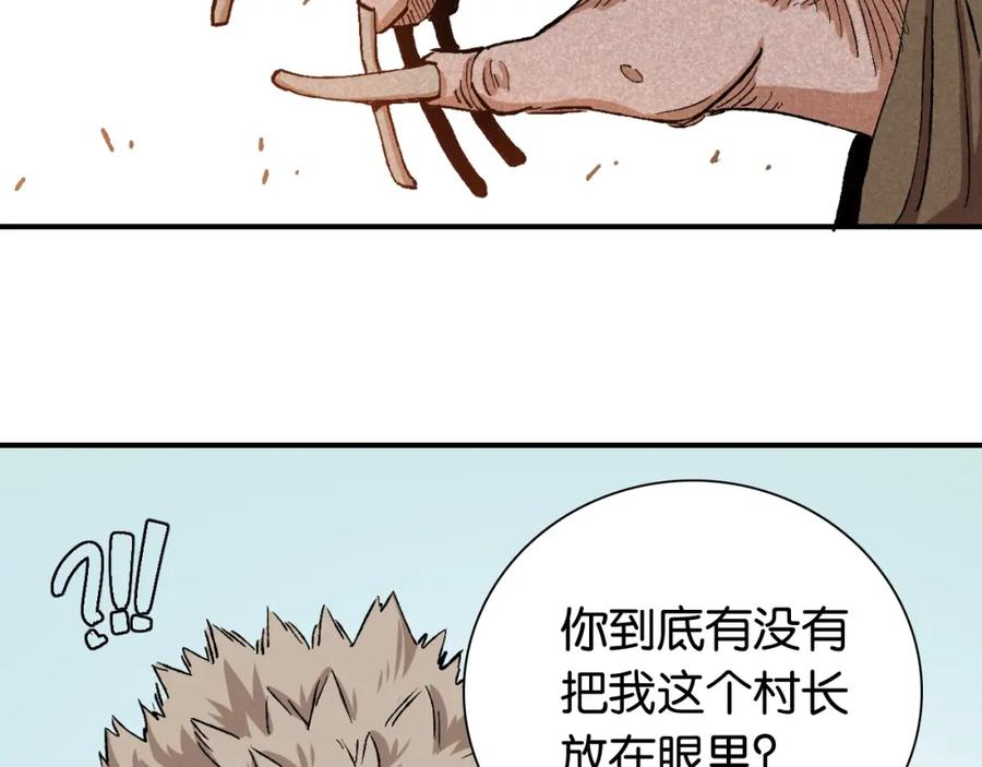 《桃与末世之书》第3话 证明？ 第70页