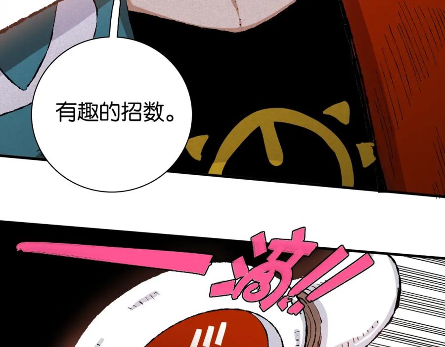《桃与末世之书》第3话 证明？ 第56页