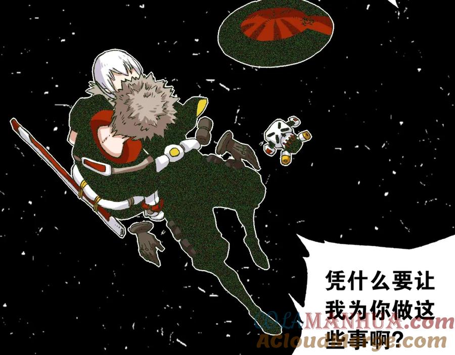 《桃与末世之书》第3话 证明？ 第141页