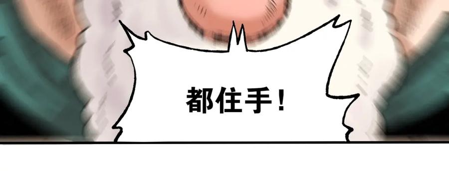 《桃与末世之书》第3话 证明？ 第63页