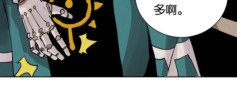 《桃与末世之书》第3话 证明？ 第123页
