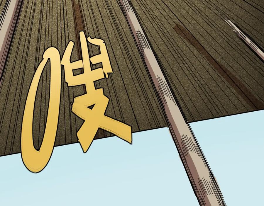 《桃与末世之书》第3话 证明？ 第22页