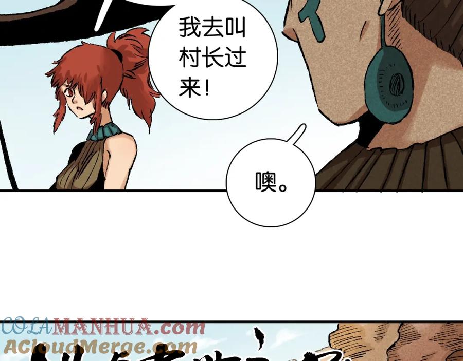《桃与末世之书》第3话 证明？ 第41页