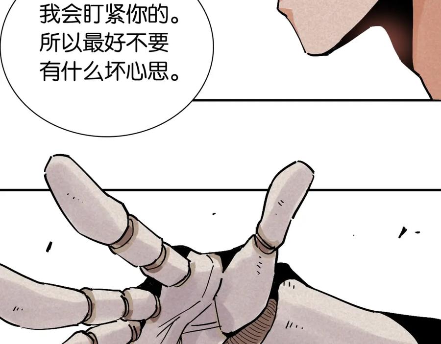 《桃与末世之书》第3话 证明？ 第120页