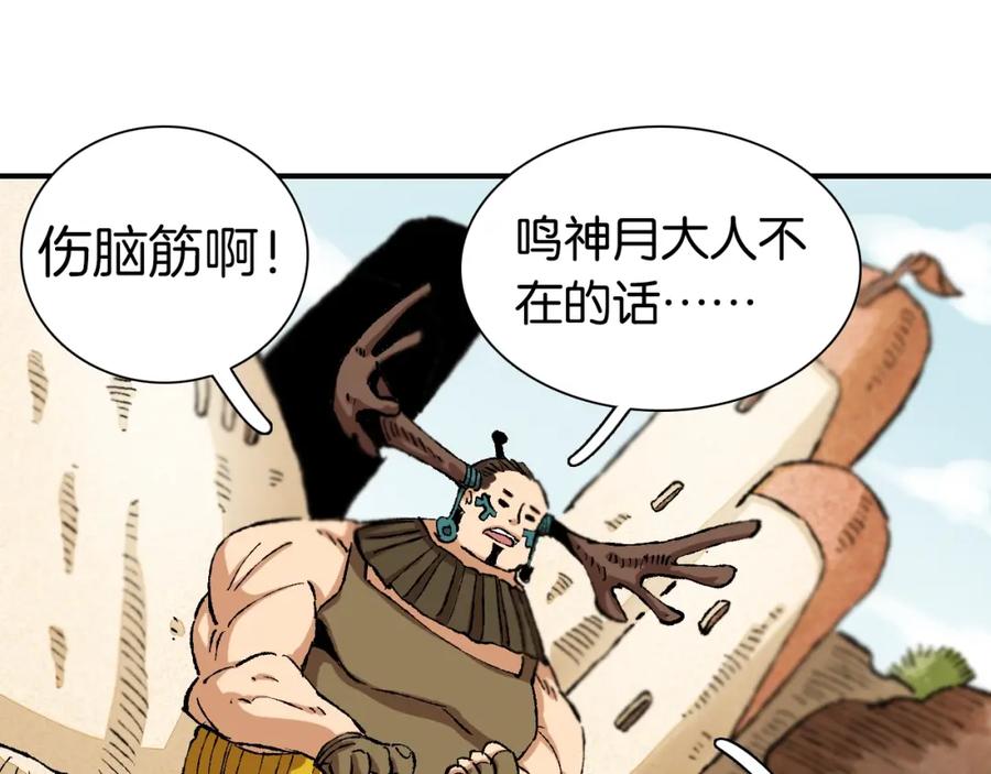 《桃与末世之书》第3话 证明？ 第39页
