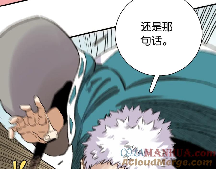 《桃与末世之书》第3话 证明？ 第5页