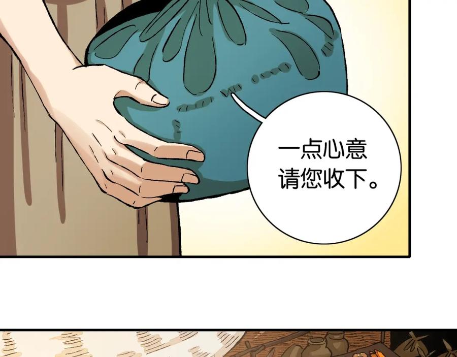 《桃与末世之书》第3话 证明？ 第99页