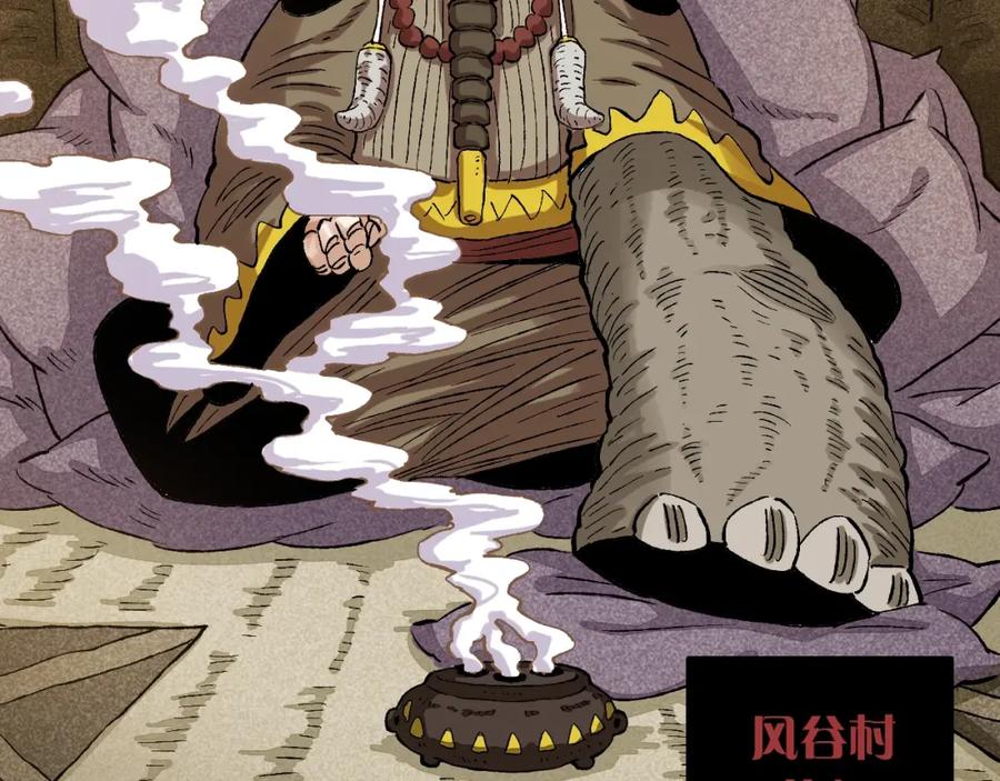 《桃与末世之书》第3话 证明？ 第152页