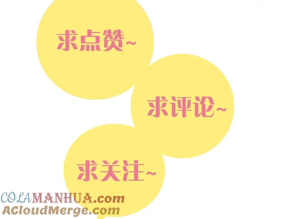 《桃与末世之书》第3话 证明？ 第189页