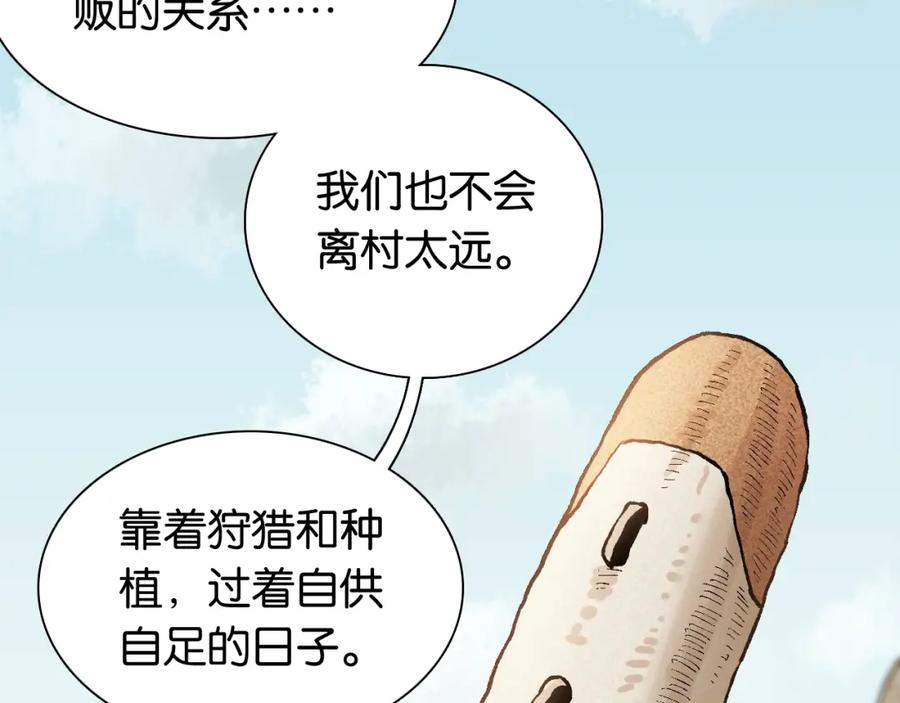 《桃与末世之书》第3话 证明？ 第90页