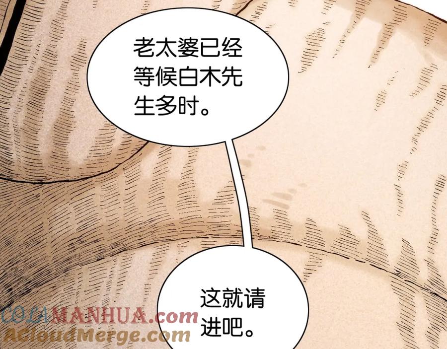 《桃与末世之书》第3话 证明？ 第129页