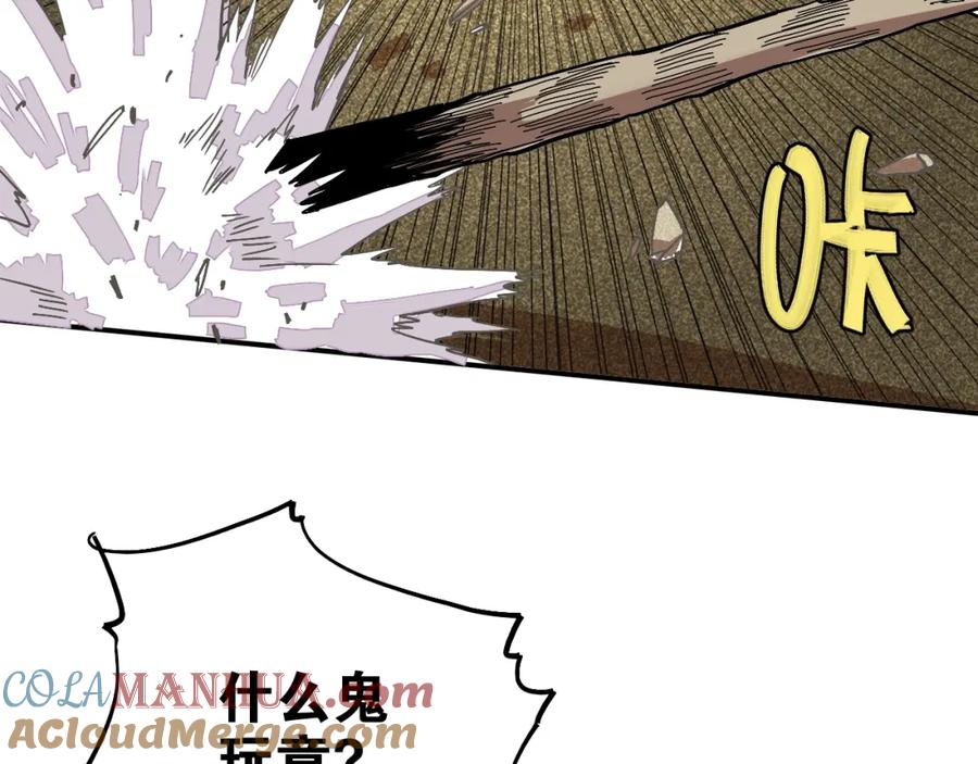 《桃与末世之书》第3话 证明？ 第25页