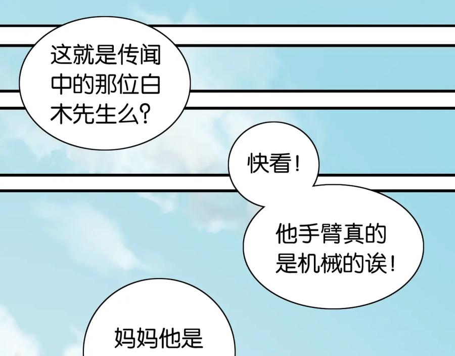 《桃与末世之书》第3话 证明？ 第94页
