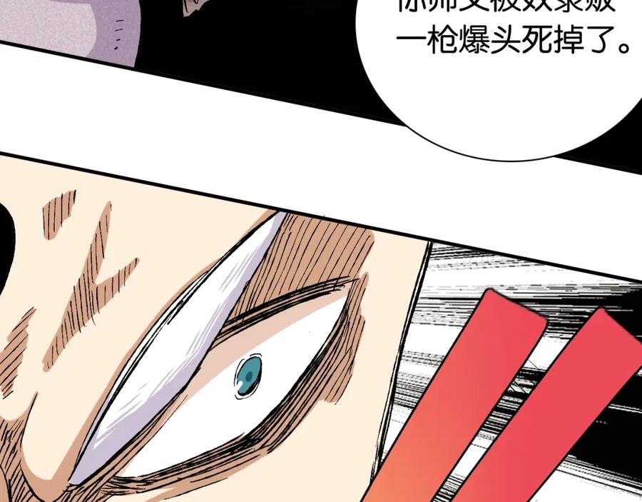 《桃与末世之书》第3话 证明？ 第12页