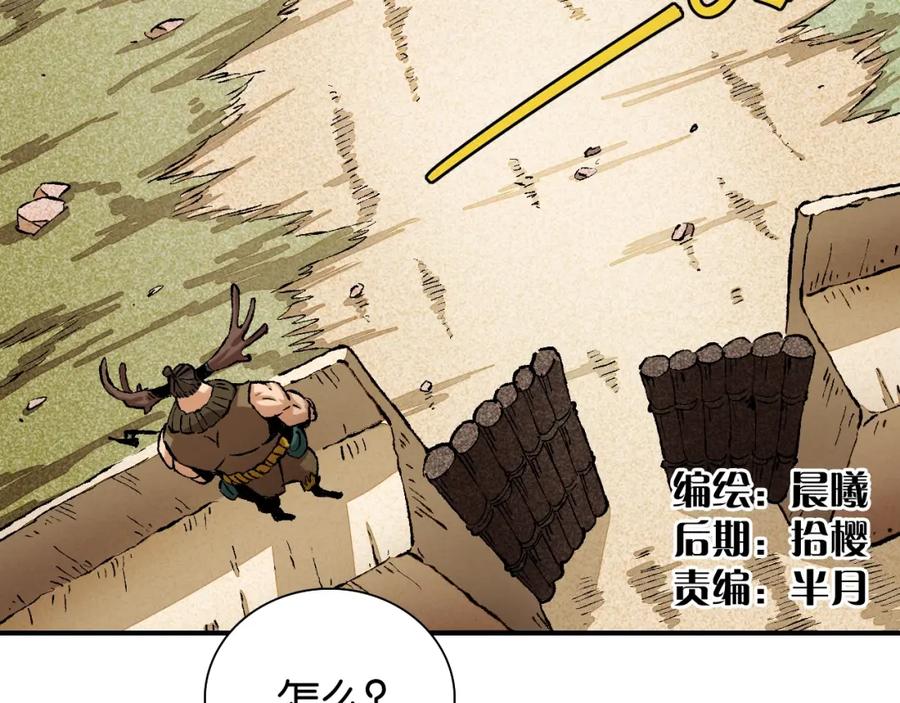 《桃与末世之书》第3话 证明？ 第43页