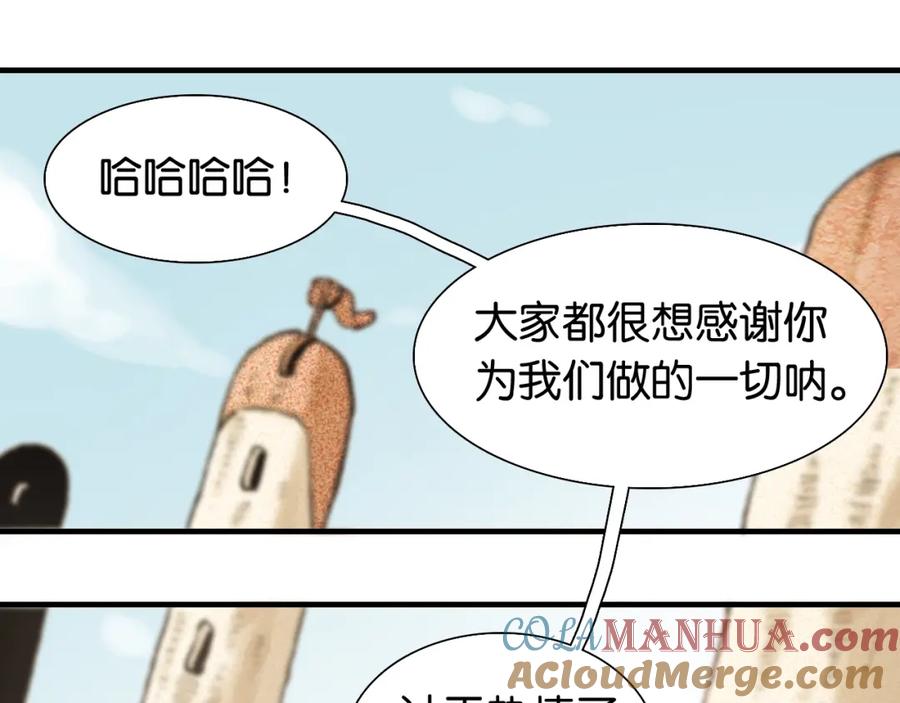 《桃与末世之书》第3话 证明？ 第109页