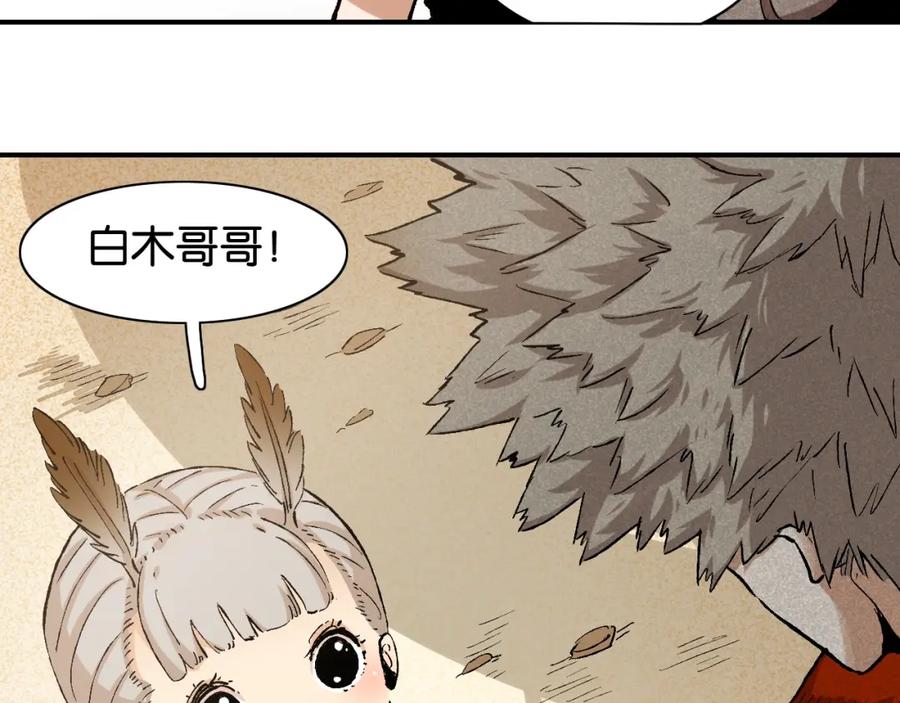 《桃与末世之书》第3话 证明？ 第103页
