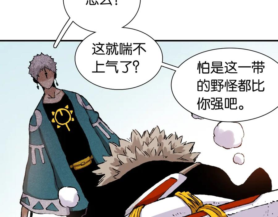 《桃与末世之书》第3话 证明？ 第44页