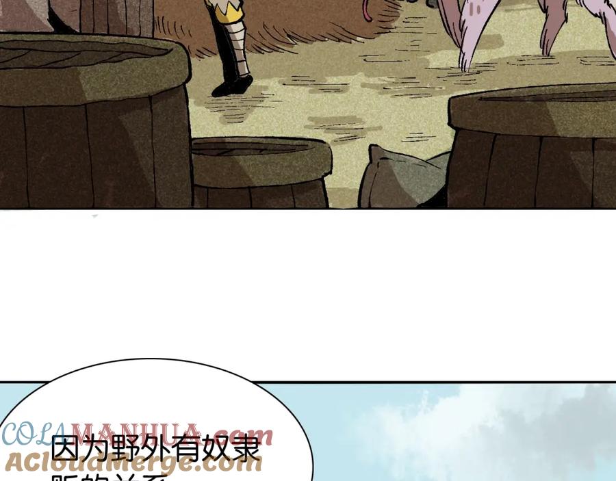《桃与末世之书》第3话 证明？ 第89页