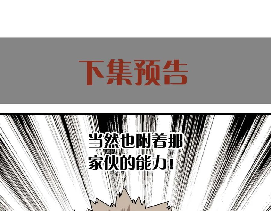 《桃与末世之书》第3话 证明？ 第184页