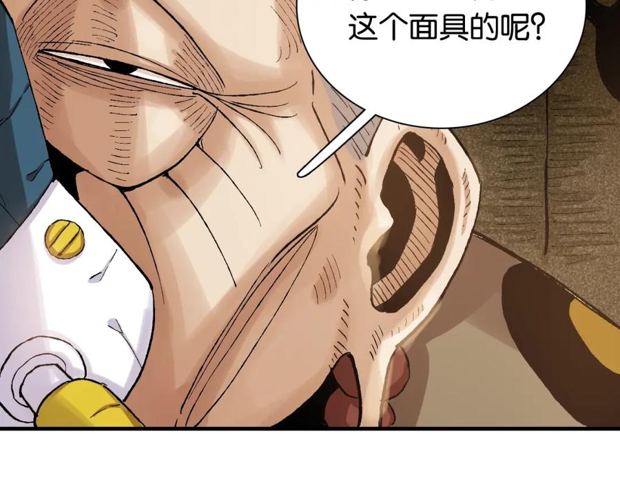 《桃与末世之书》第3话 证明？ 第156页