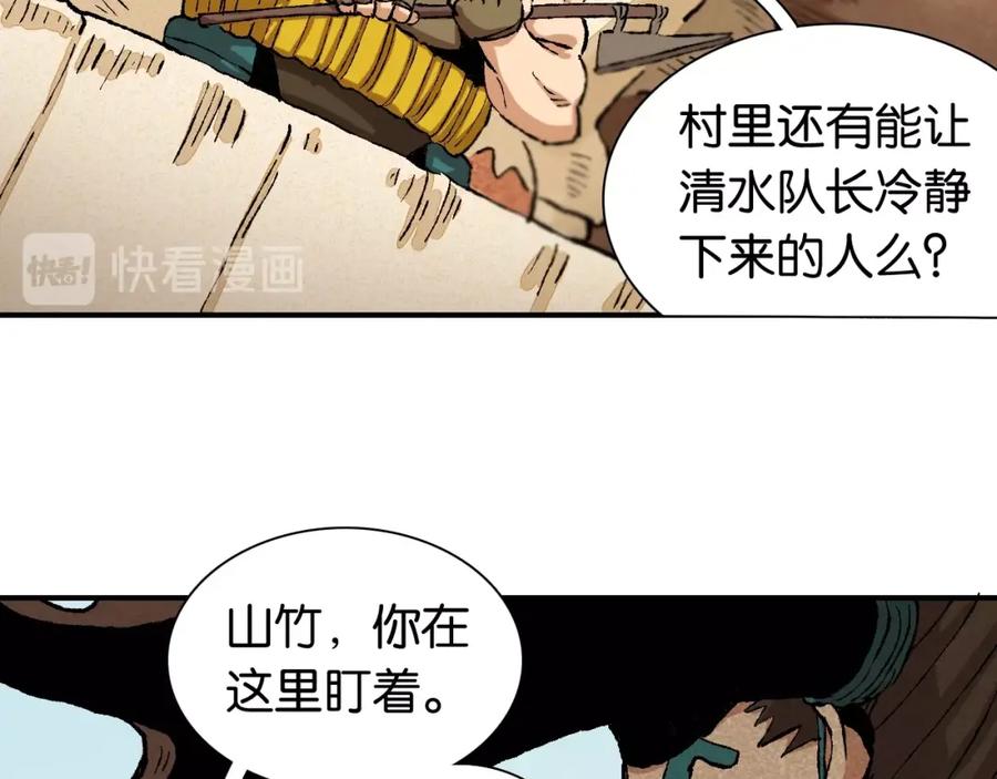《桃与末世之书》第3话 证明？ 第40页