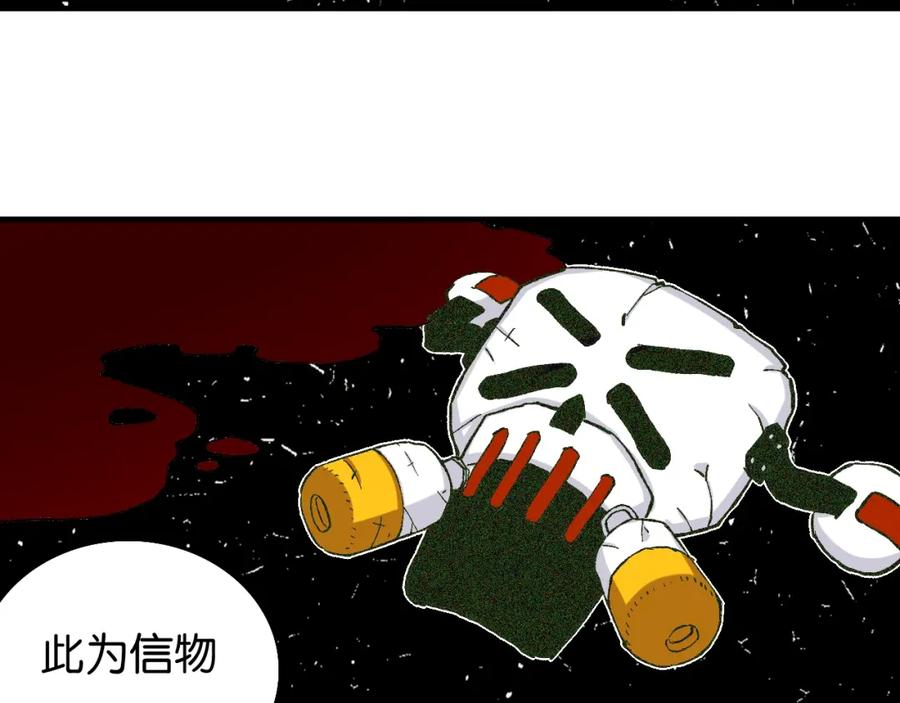 《桃与末世之书》第3话 证明？ 第135页