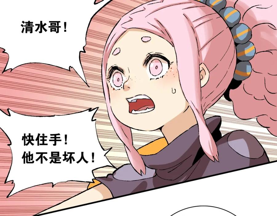 《桃与末世之书》第3话 证明？ 第4页
