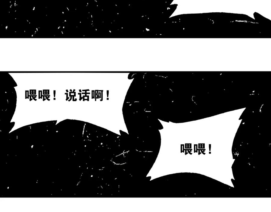 《桃与末世之书》第3话 证明？ 第142页