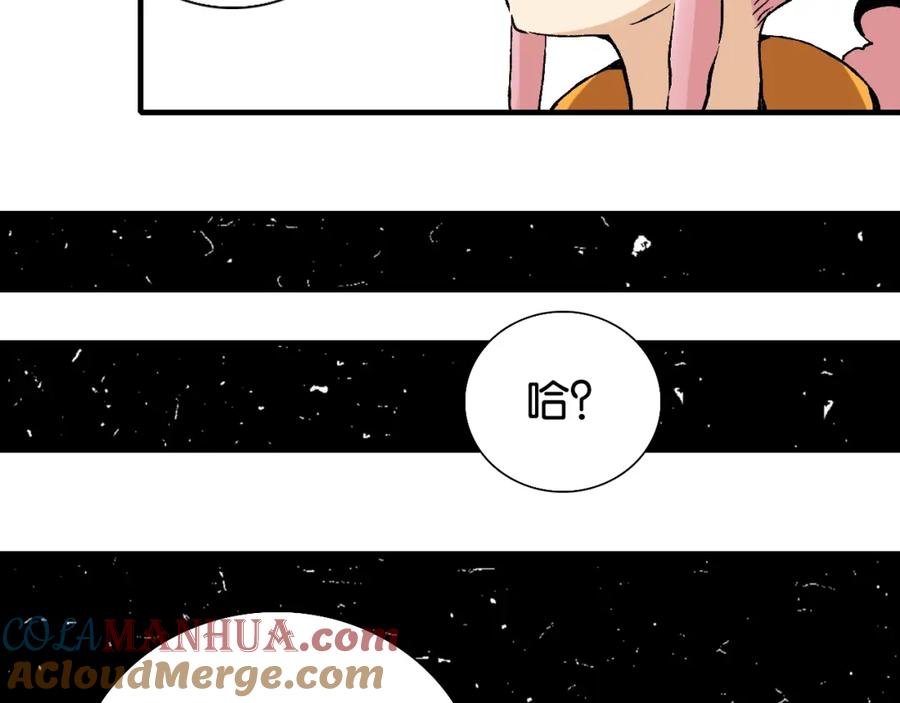 《桃与末世之书》第3话 证明？ 第133页