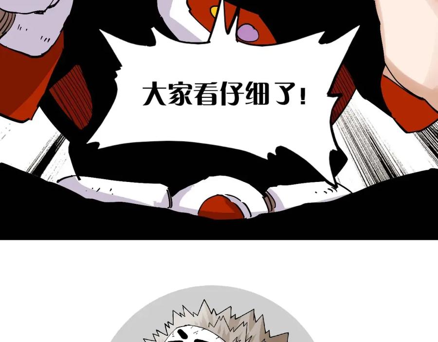 《桃与末世之书》第3话 证明？ 第186页