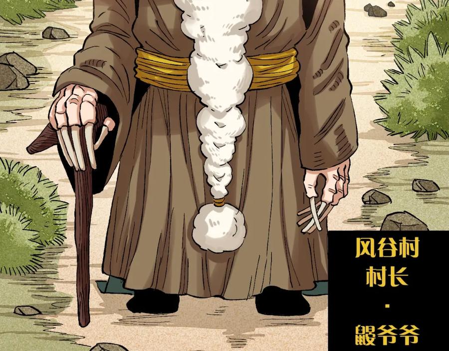 《桃与末世之书》第3话 证明？ 第66页