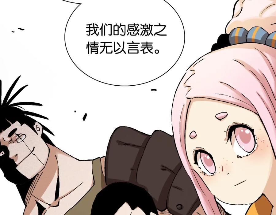 《桃与末世之书》第3话 证明？ 第166页