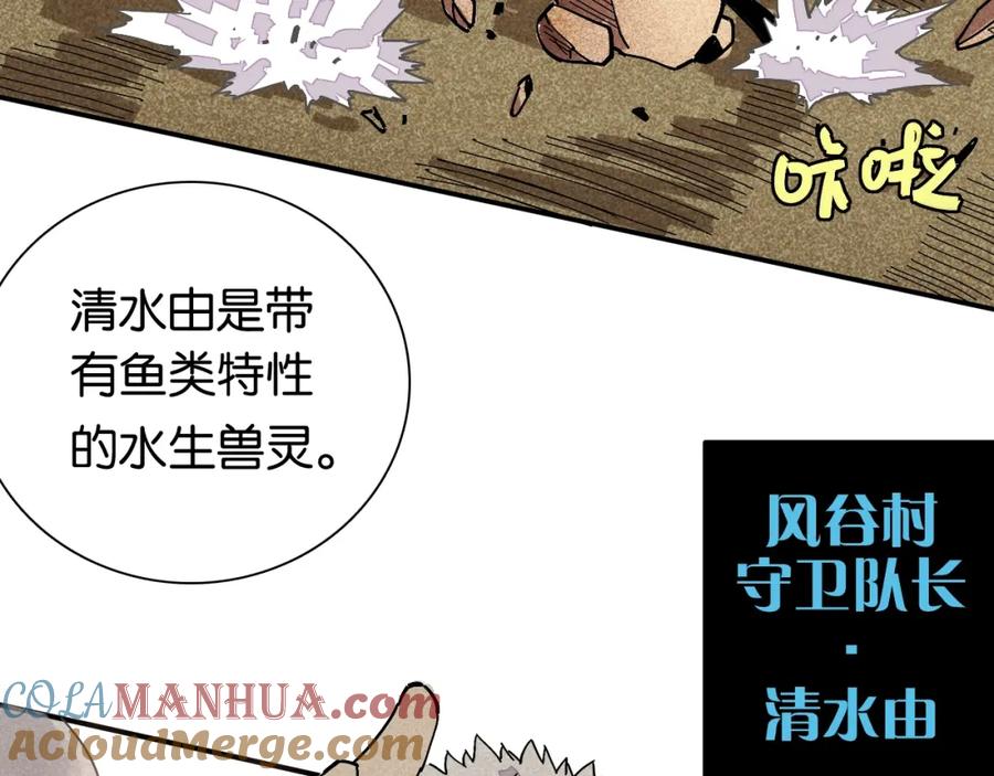 《桃与末世之书》第3话 证明？ 第29页