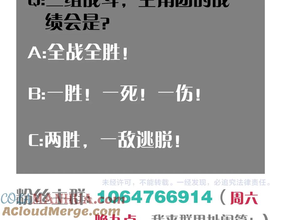 《桃与末世之书》第56话 白热化！ 第94页