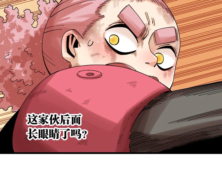 《桃与末世之书》第56话 白热化！ 第62页