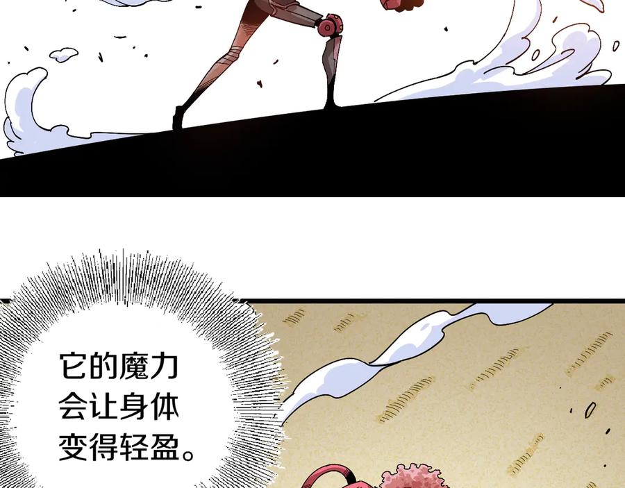 《桃与末世之书》第56话 白热化！ 第65页