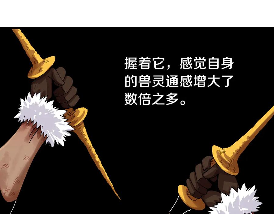 《桃与末世之书》第56话 白热化！ 第48页