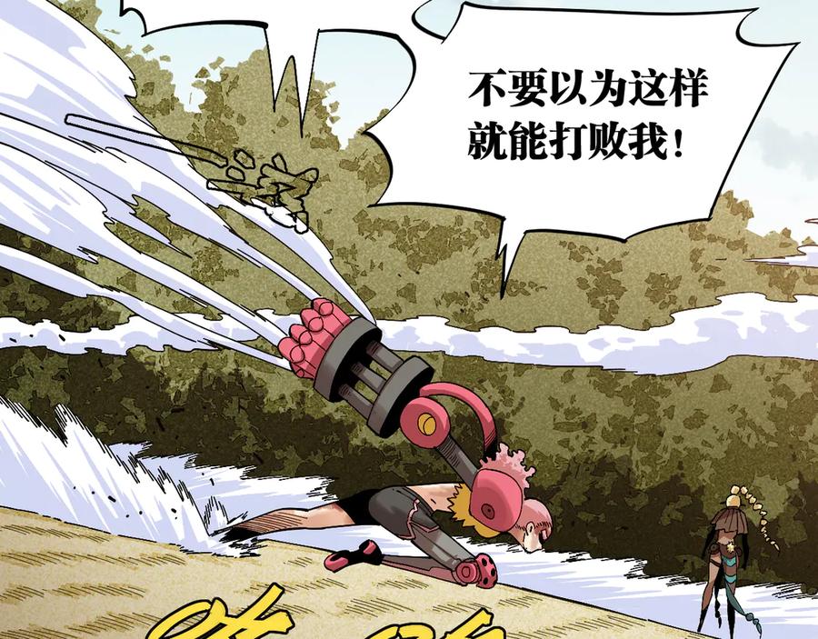 《桃与末世之书》第56话 白热化！ 第44页
